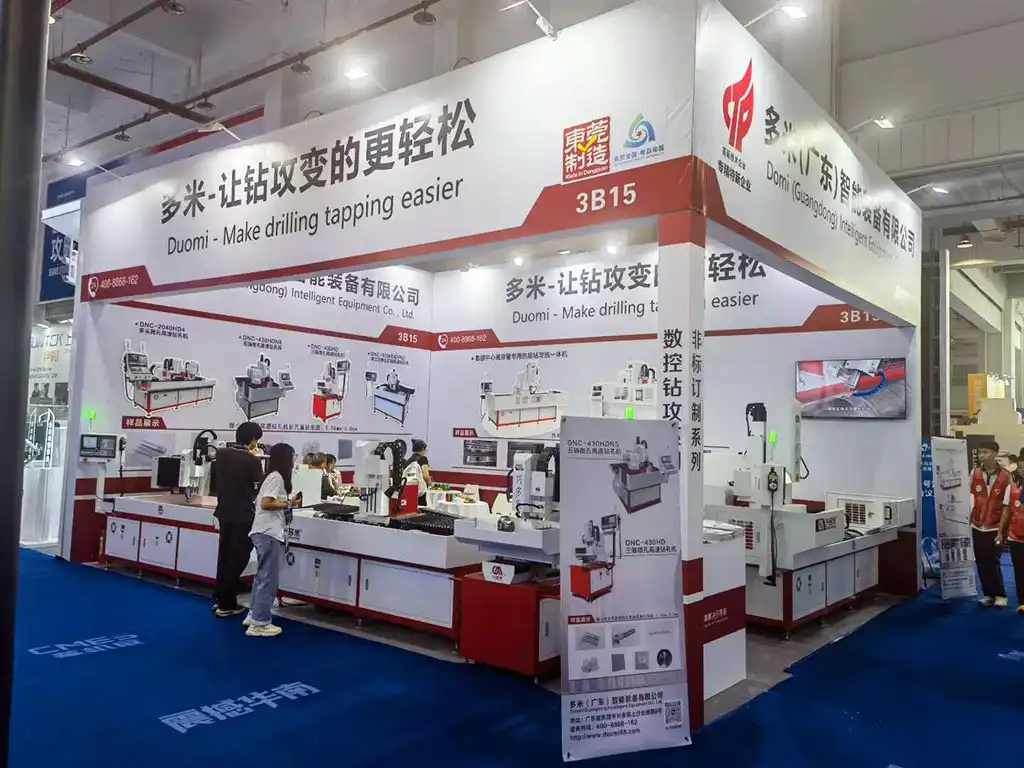 兴多米亮相东莞CMES工博会，展示先进数控钻孔技术