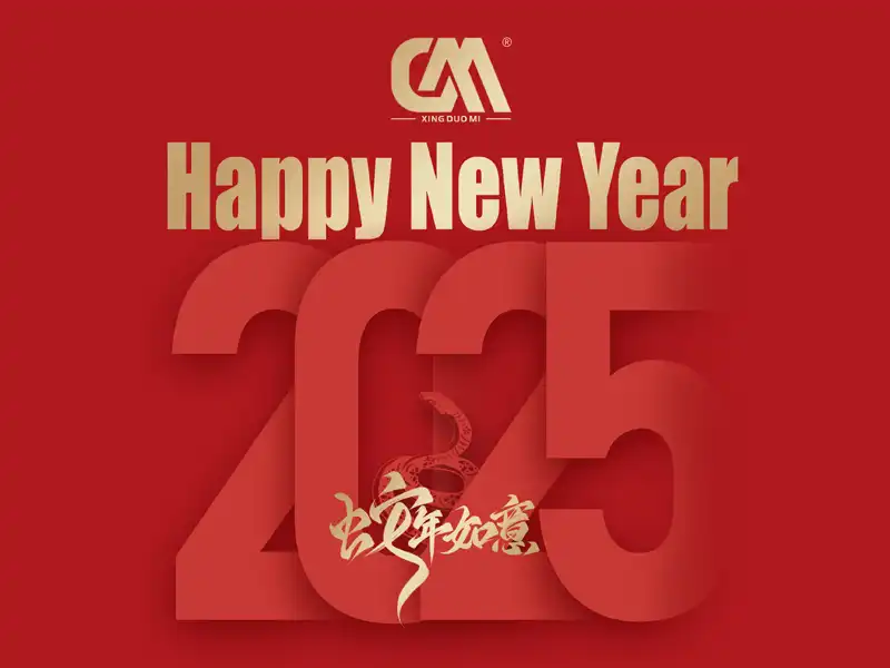2025年元旦与春节放假通知！祝大家新春快乐！