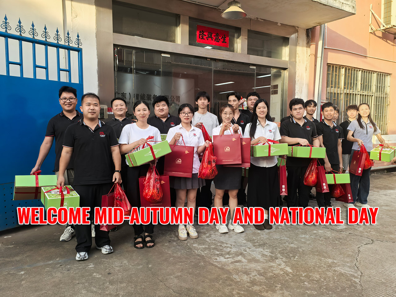 DUOMI CNC Marks National Day & Mid-Autumn with Holiday & Gifts
